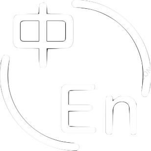 語系切換 Switch Language
